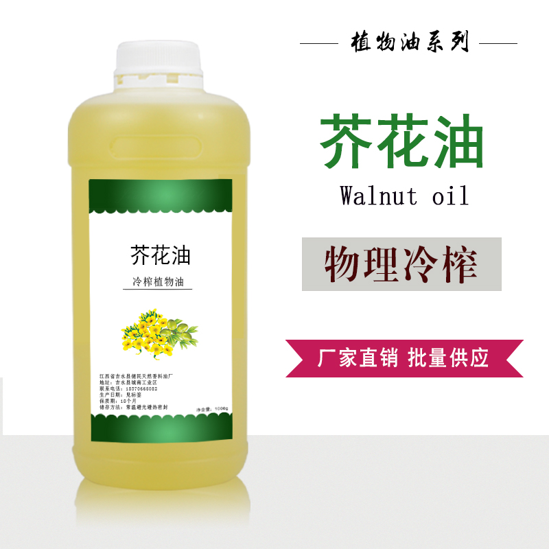 芥花油/低芥酸菜籽油