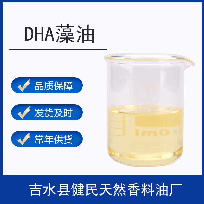 DHA藻油/裂殖壶藻油